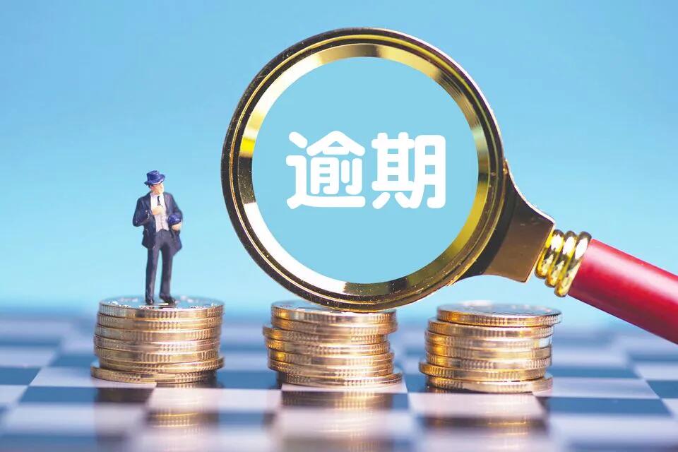 网贷逾期