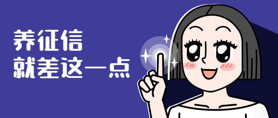 养征信