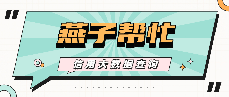 燕子帮忙