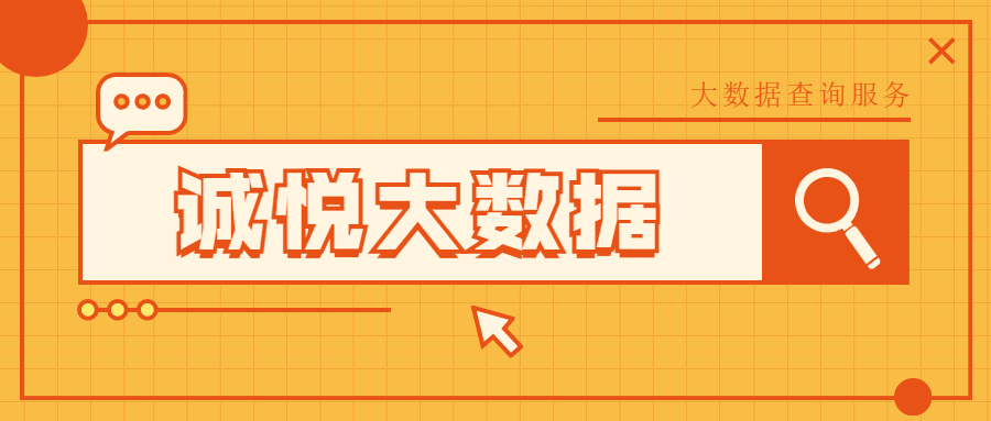 大数据查询 大数据查询