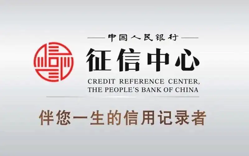 征信中心.png